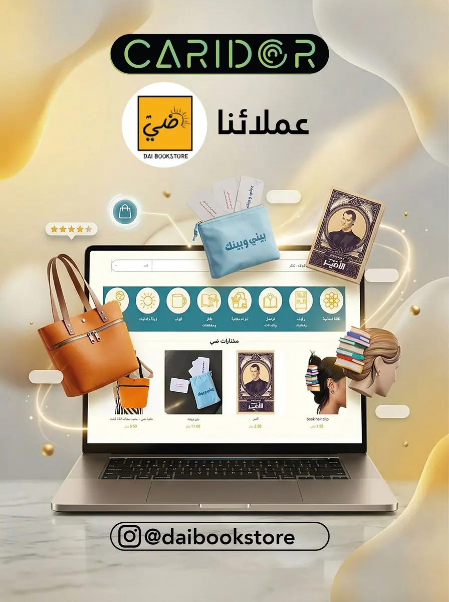 نموذج من مشاريع كاريدور في تصميم المواقع والمتاجر الإلكترونية