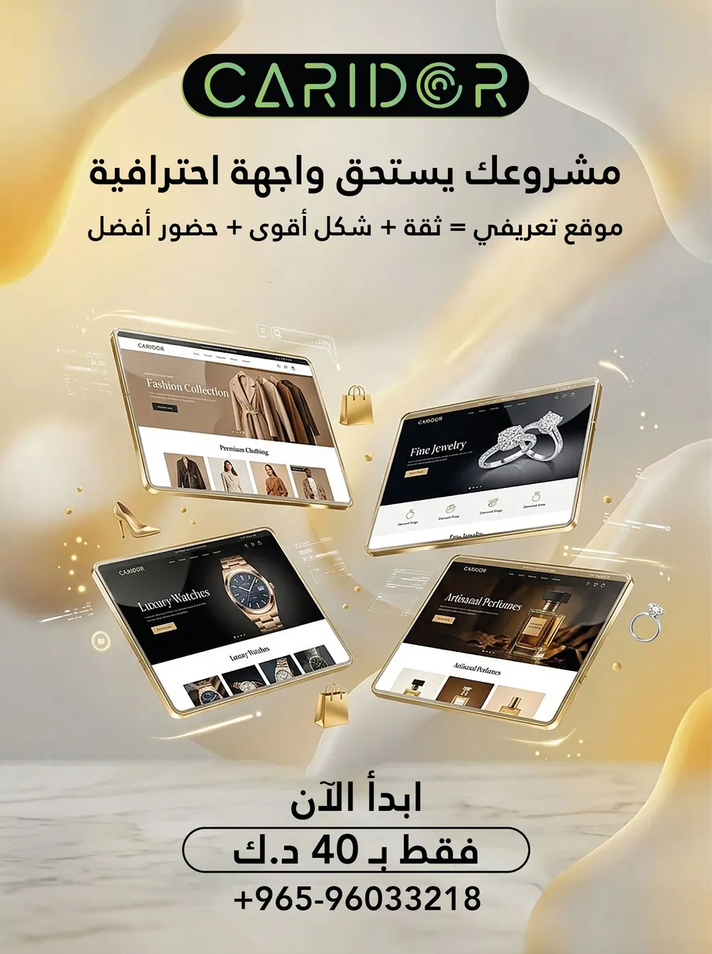 كاريدور