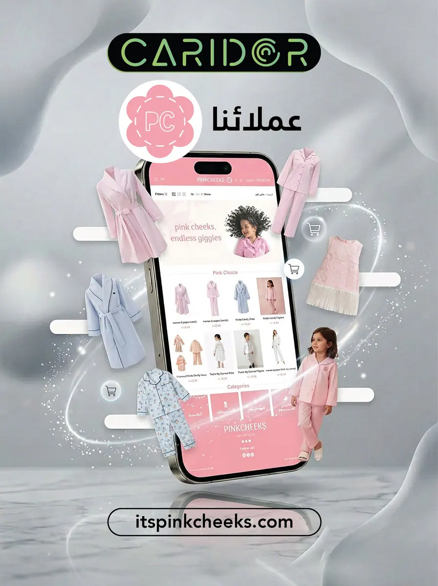 متجر itspinkcheeks.com من أعمال كاريدور
