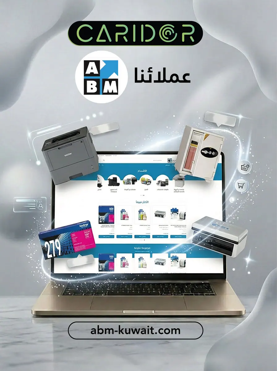 موقع abm-kuwait.com من أعمال كاريدور